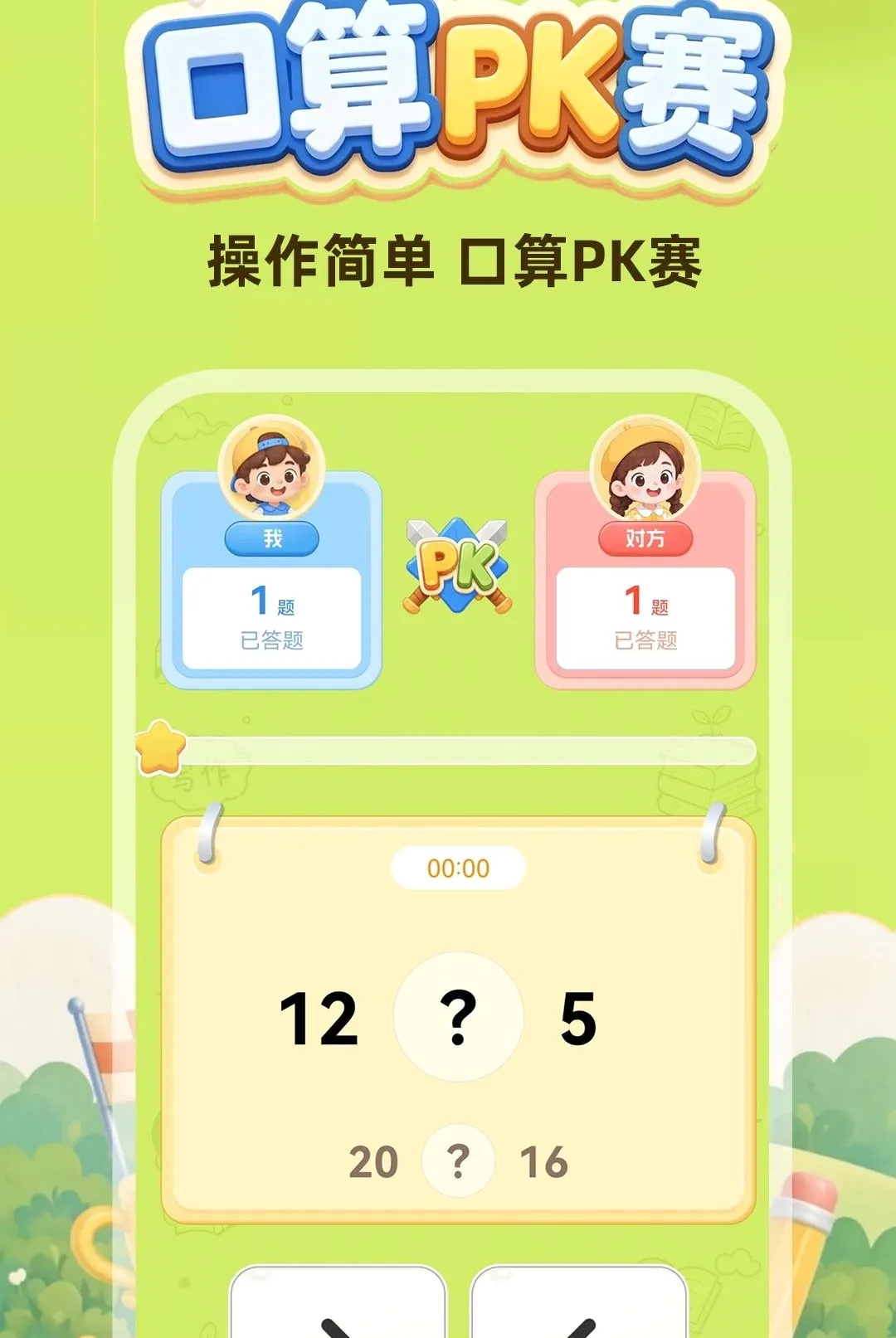 ����ÿ����������׿���ֻ���v1.0.1 �ֻ����ͼ1