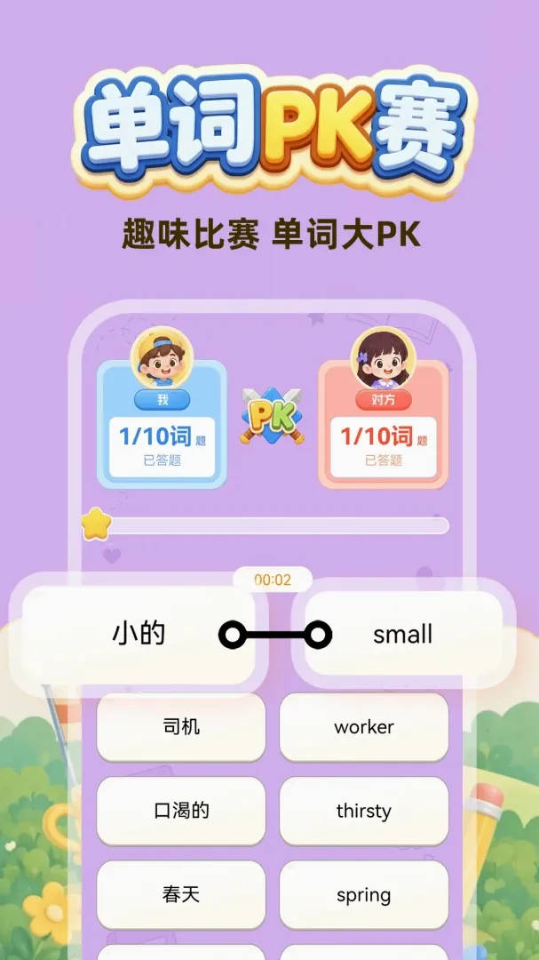 口算每天练软件安卓版手机版 口算每天练软件安卓版手机版