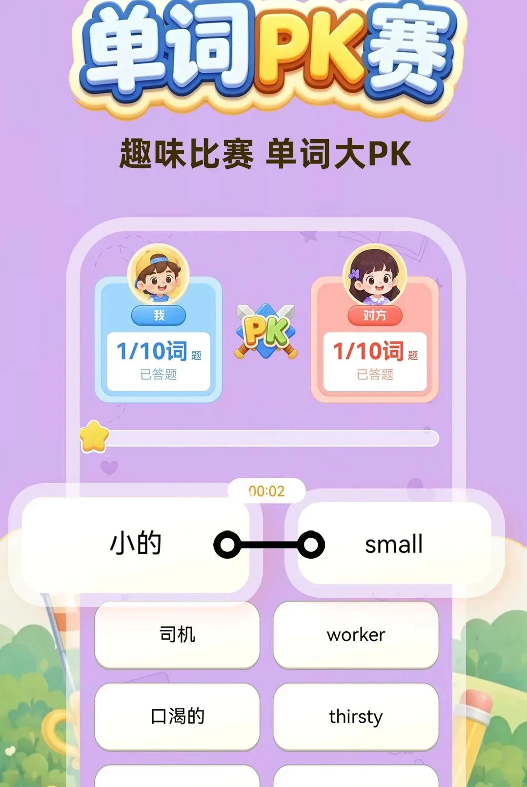 ����ÿ����������׿���ֻ���v1.0.1 �ֻ����ͼ2