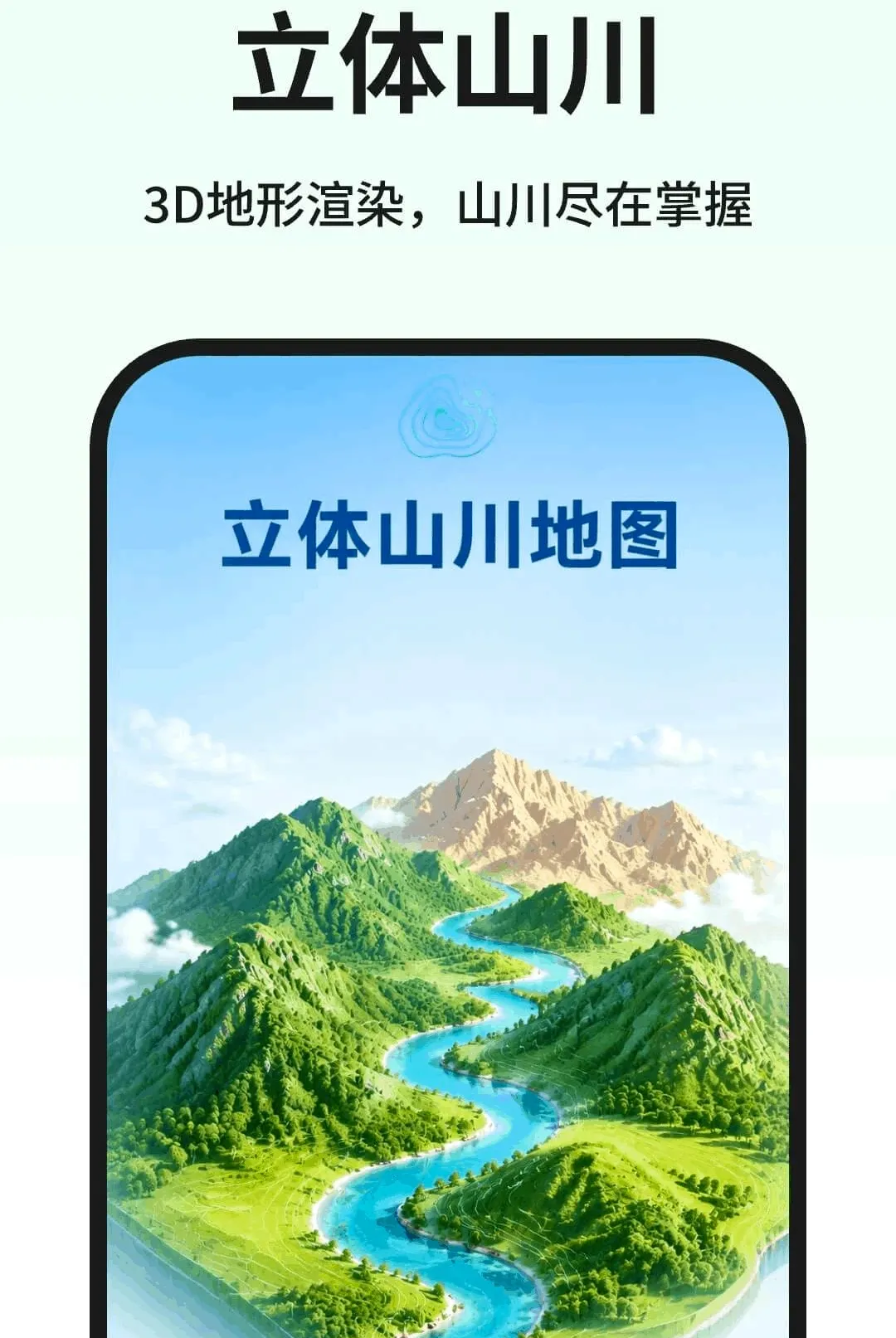 ��άɽˮ��������(��ά��������)v1.0.1 ��Ѱ��ͼ3