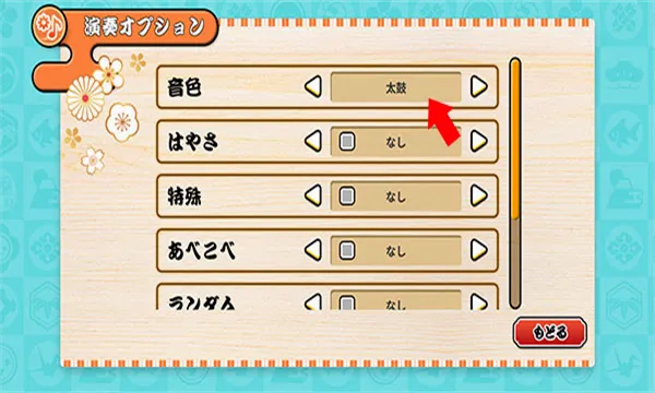 太鼓の達人2026官方最新版本 太鼓の達人2026官方最新版本