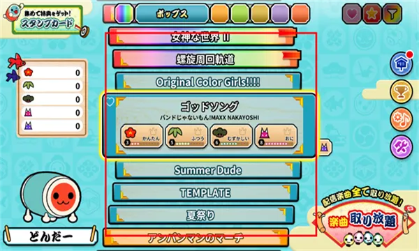 太鼓の達人2026官方最新版本