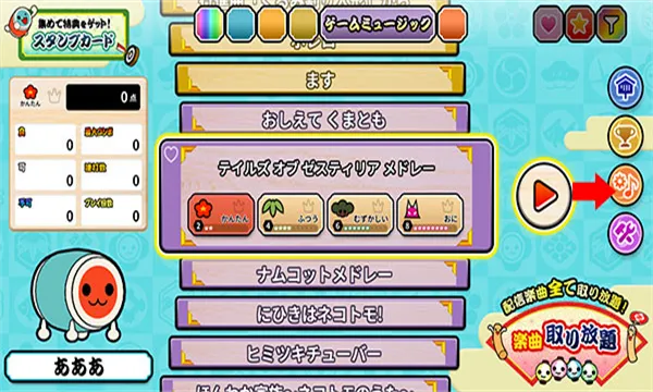 太鼓の達人2026官方最新版本