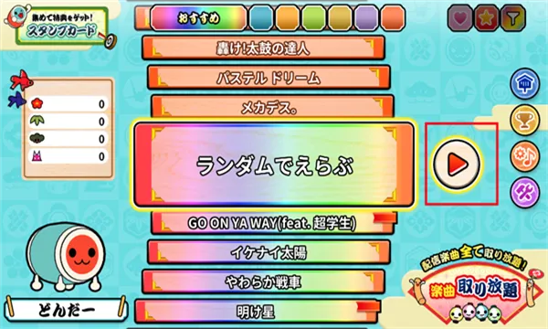 太鼓の達人2026官方最新版本