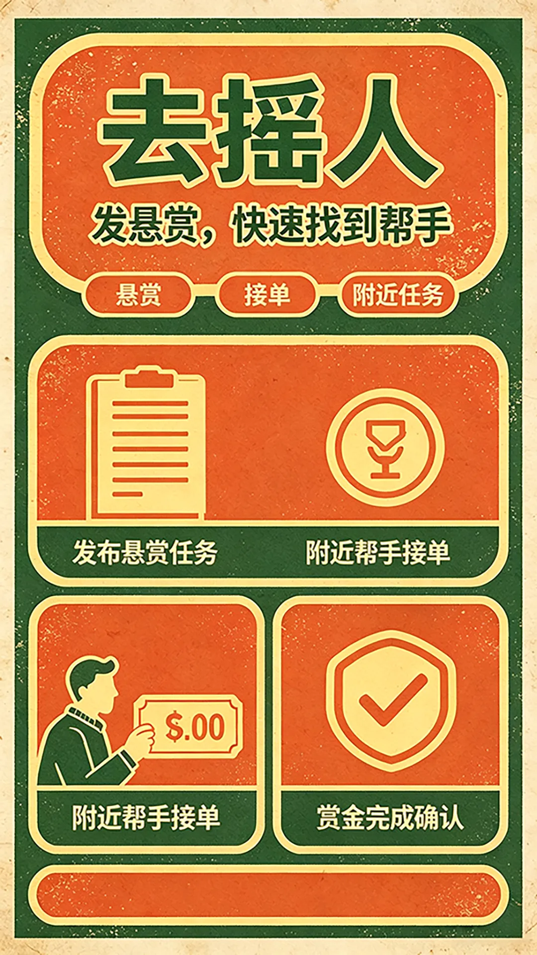 ȥҡ��(���ﻥ��App)v1.0.1 ��׿���ͼ2