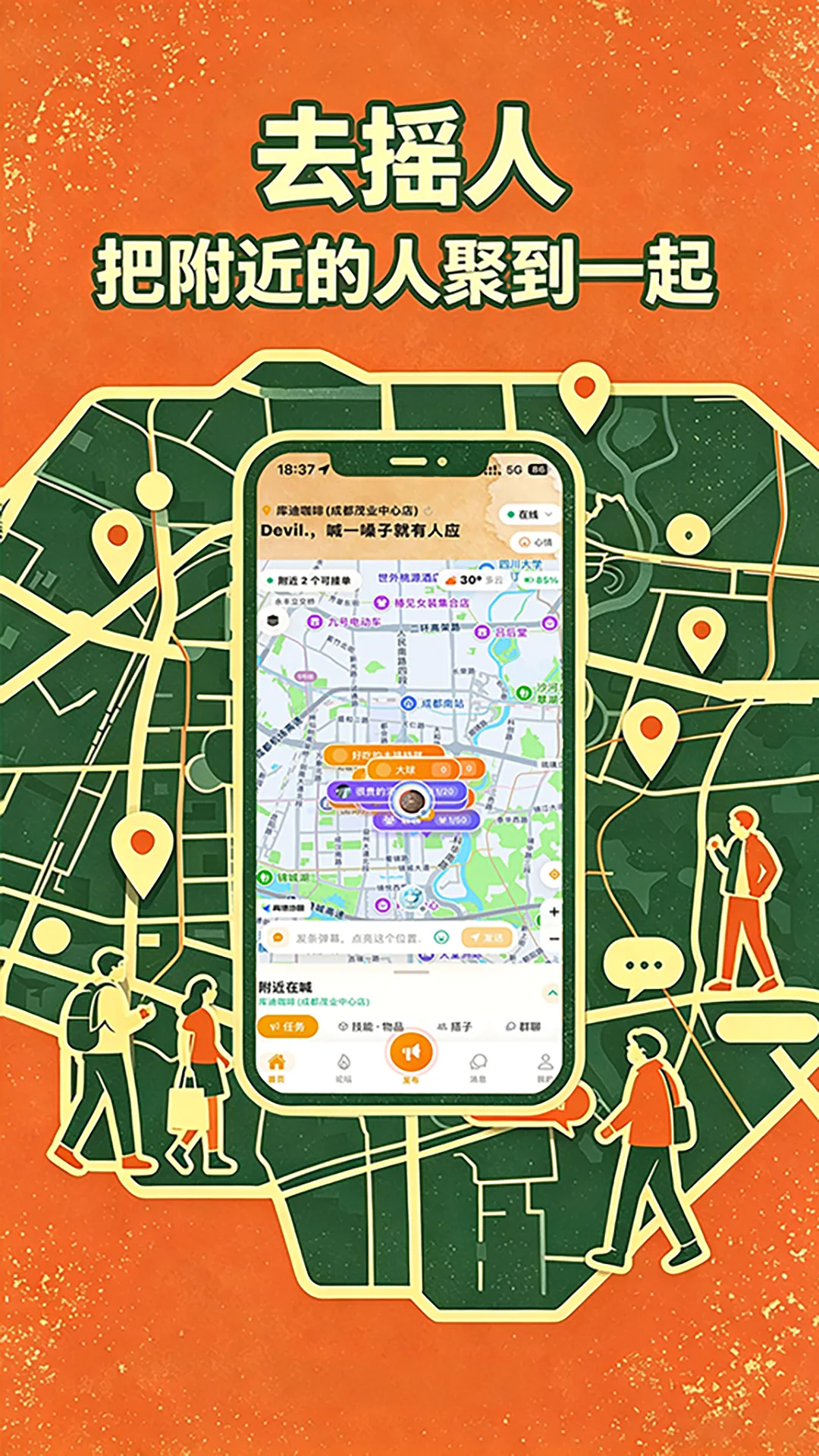 ȥҡ��(���ﻥ��App)v1.0.1 ��׿���ͼ0