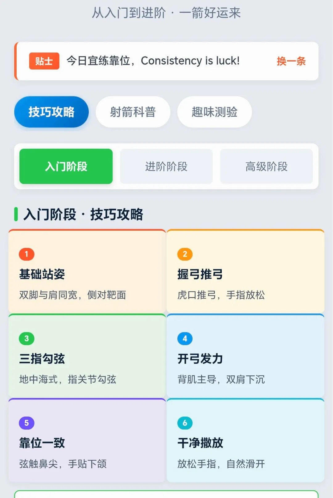 ���������(���ѵ��Ӧ��)v1.0.1.271031355 ��׿���ͼ2
