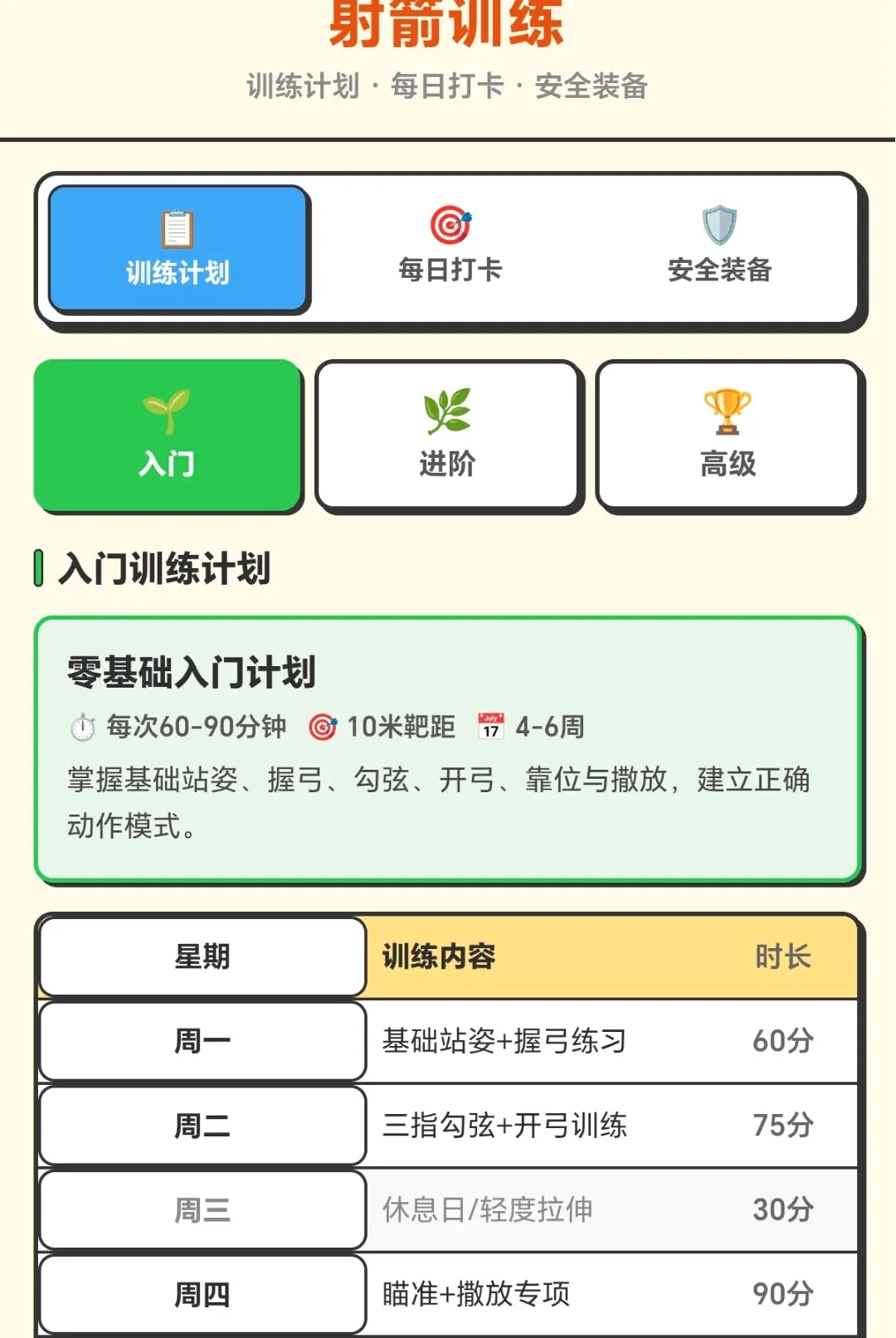 ���������(���ѵ��Ӧ��)v1.0.1.271031355 ��׿���ͼ1