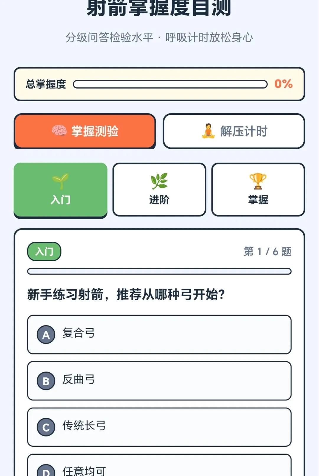 ���������(���ѵ��Ӧ��)v1.0.1.271031355 ��׿���ͼ3
