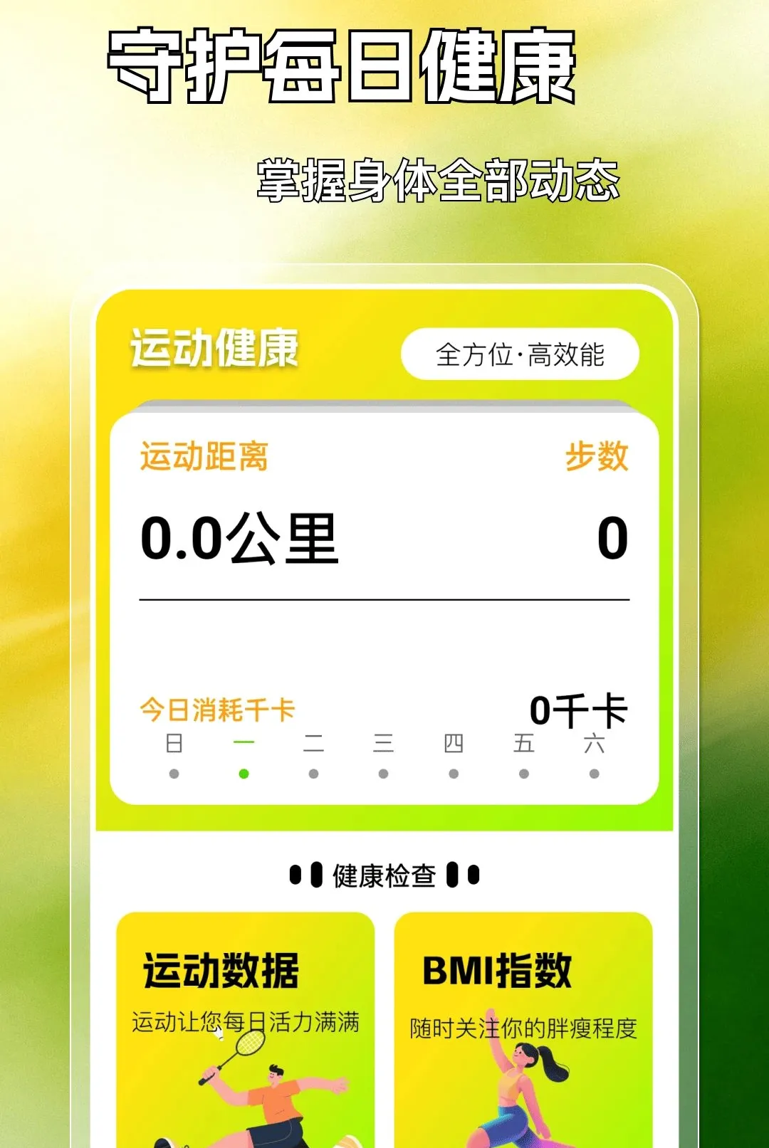 �˶������������(��������Ӧ��)v1.0.0 �ֻ����ͼ2