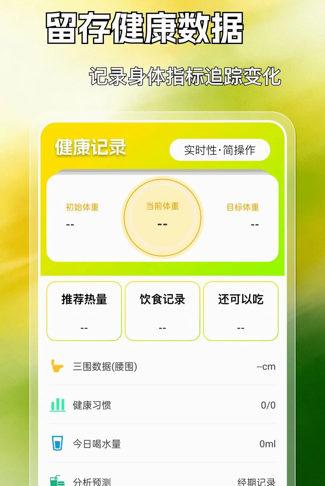 �˶������������(��������Ӧ��)v1.0.0 �ֻ����ͼ3