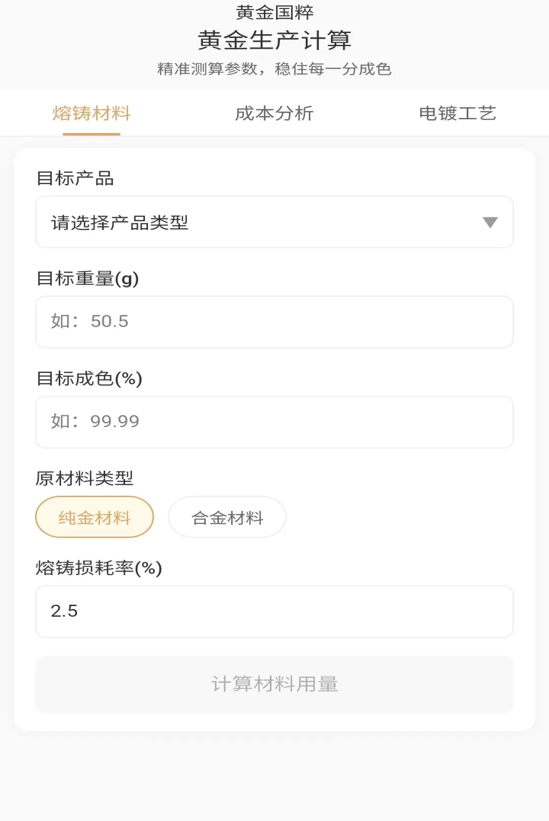 �ƽ����(�ƽ���������)v1.0.1 ��Ѱ��ͼ1