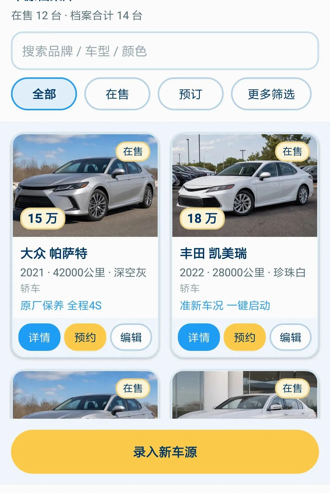 ˹ŷά����(����ҵ����̨)v1.0.0 ��׿���ͼ3