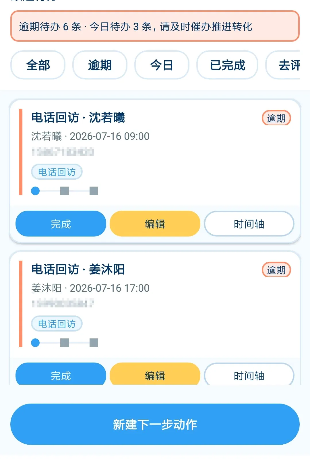 ˹ŷά����(����ҵ����̨)v1.0.0 ��׿���ͼ2
