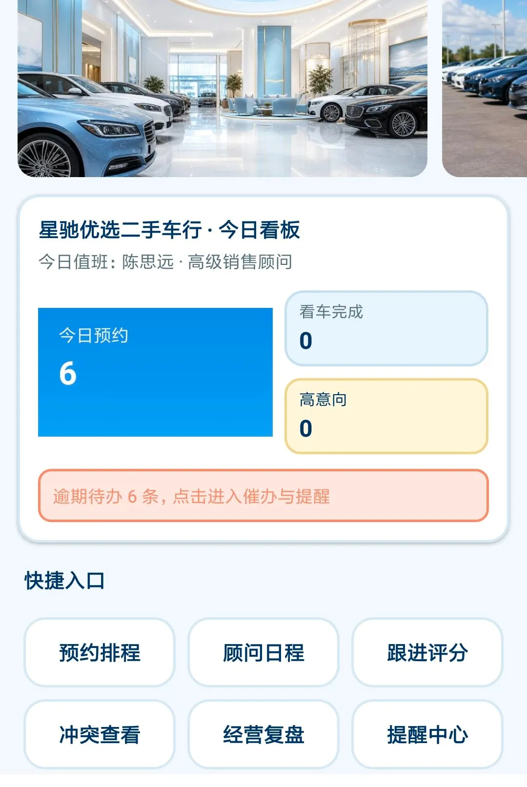 ˹ŷά����(����ҵ����̨)v1.0.0 ��׿���ͼ1