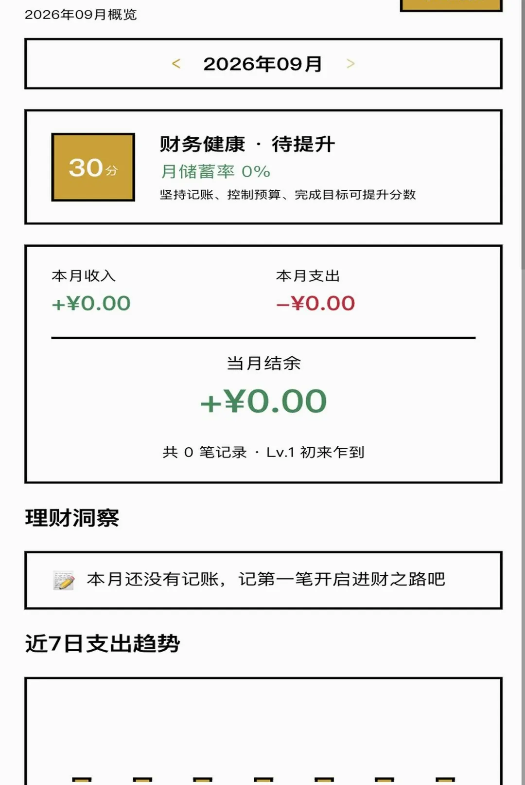 һ·����2026���°汾v1.0.1 �ֻ����ͼ0
