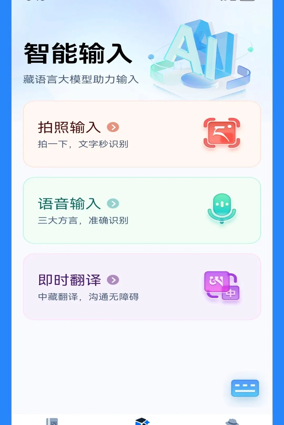�Ǵ�AI���뷨(AI���빤��)v1.1.6 �ٷ������ͼ1