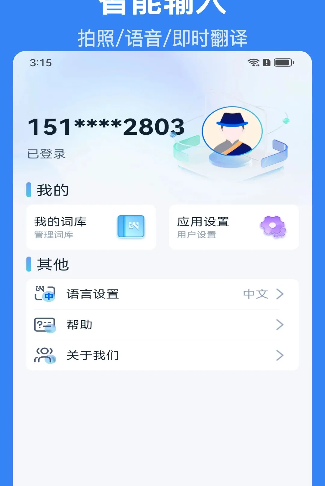 �Ǵ�AI���뷨(AI���빤��)v1.1.6 �ٷ������ͼ3