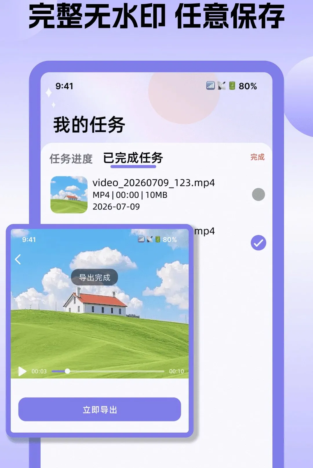 ȫ��ת����ʽ������׿���ֻ���v1.0.0 �ٷ������ͼ1