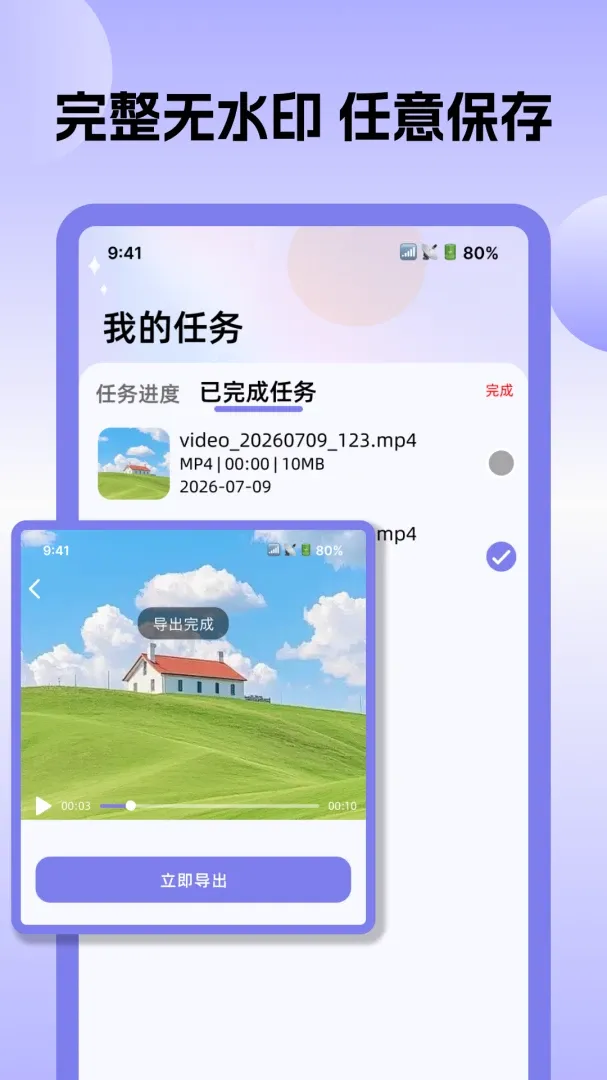 全能转换格式软件安卓版手机版 全能转换格式软件安卓版手机版