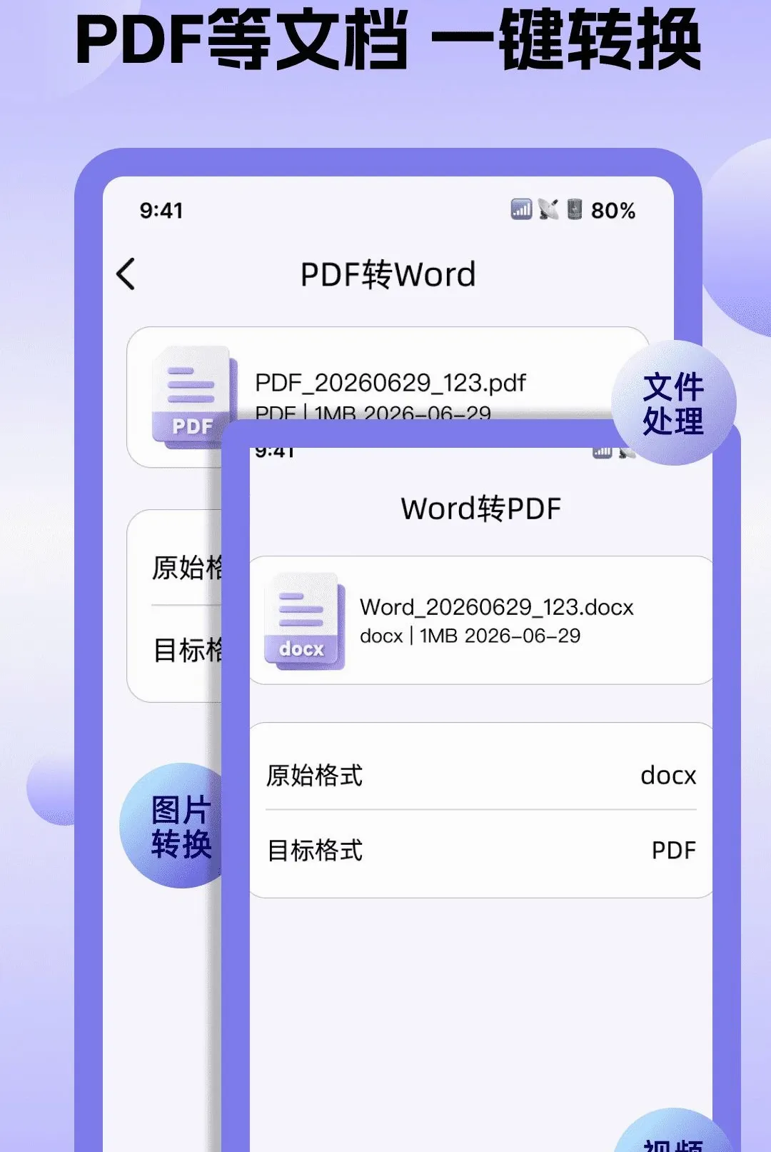 ȫ��ת����ʽ������׿���ֻ���v1.0.0 �ٷ������ͼ3