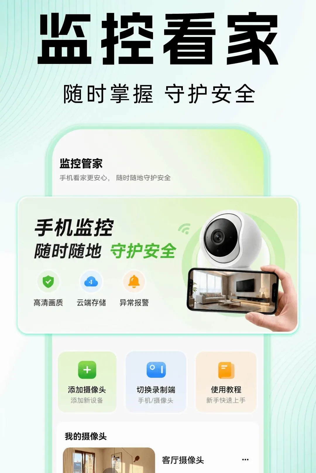 �ƶ��ֻ�Զ�̼�ؿ���2026���°汾v1.0.0 ��׿���ͼ2