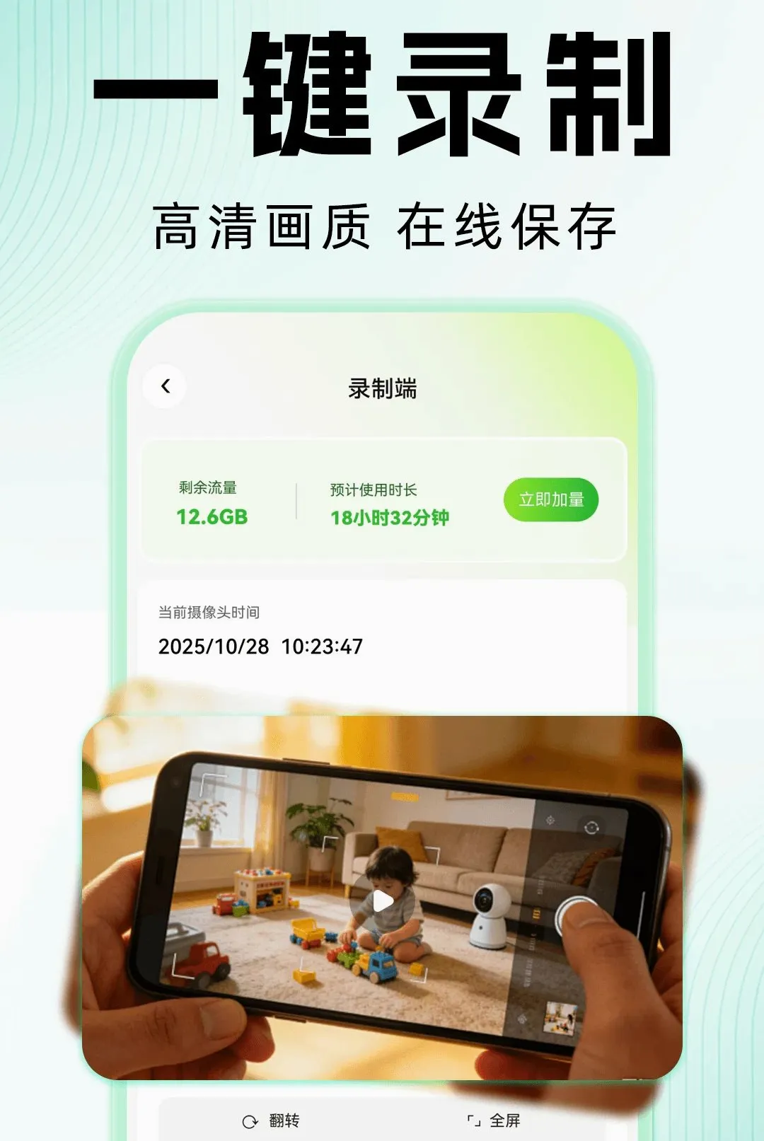 移动手机远程监控看家2026最新版本 移动手机远程监控看家2026最新版本
