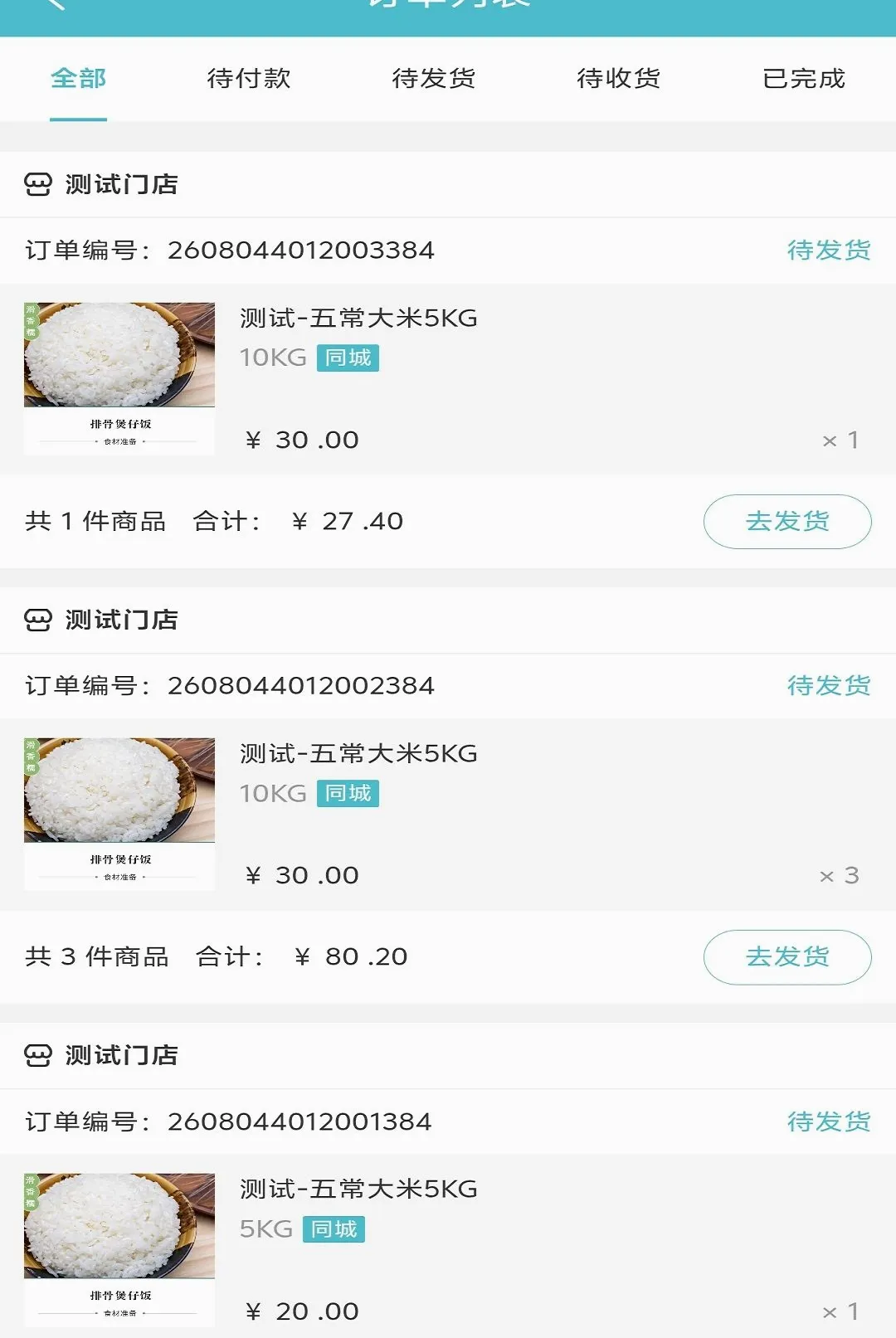 �������ŵ�(�ŵ��������)v1.0.15 �ֻ����ͼ1