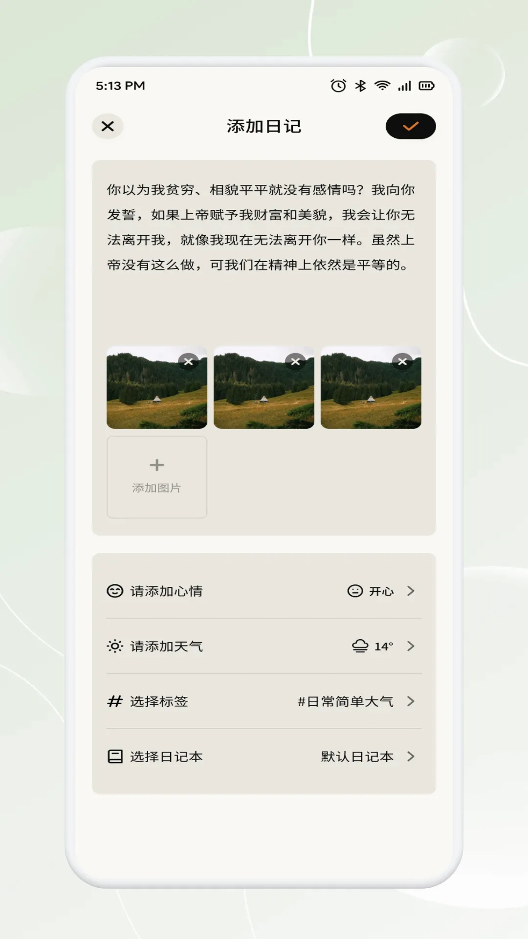新畅态(时光记录工具) 新畅态(时光记录工具)