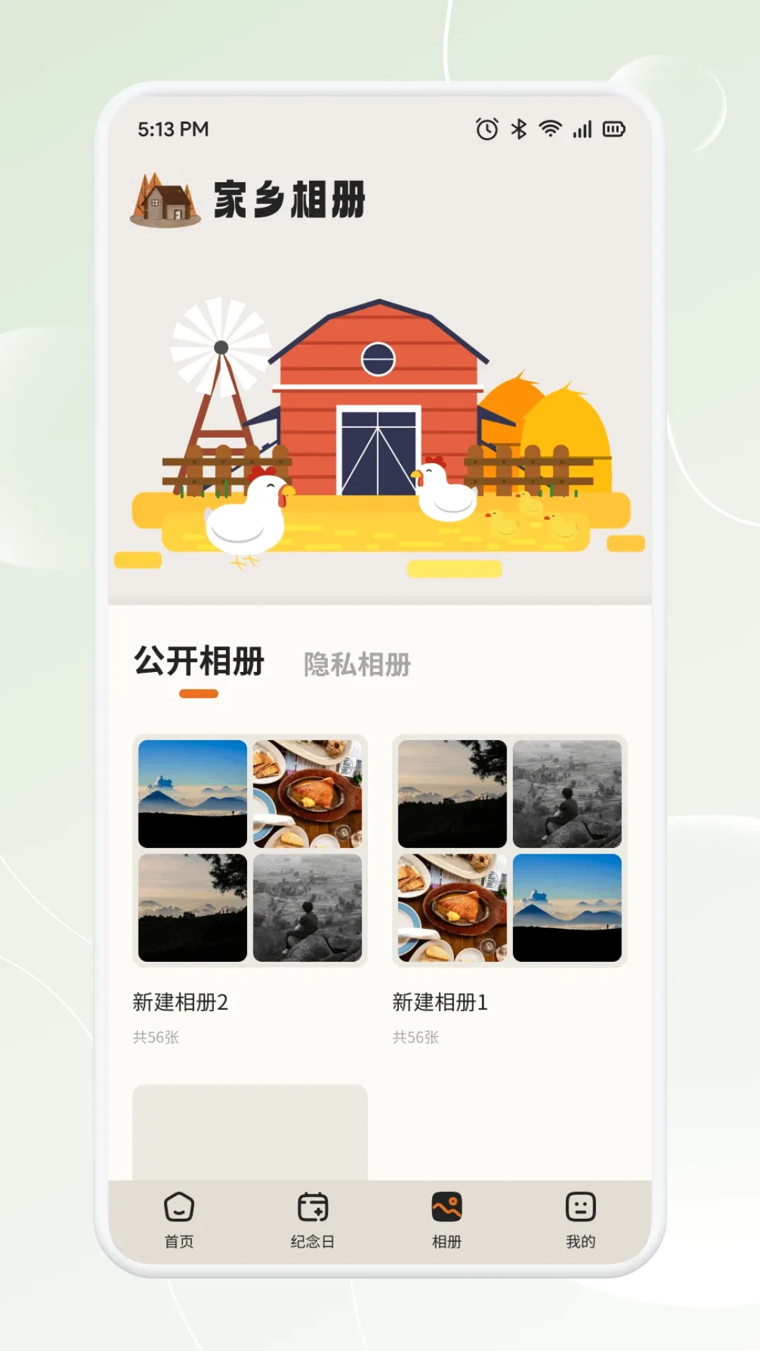 新畅态(时光记录工具) 新畅态(时光记录工具)