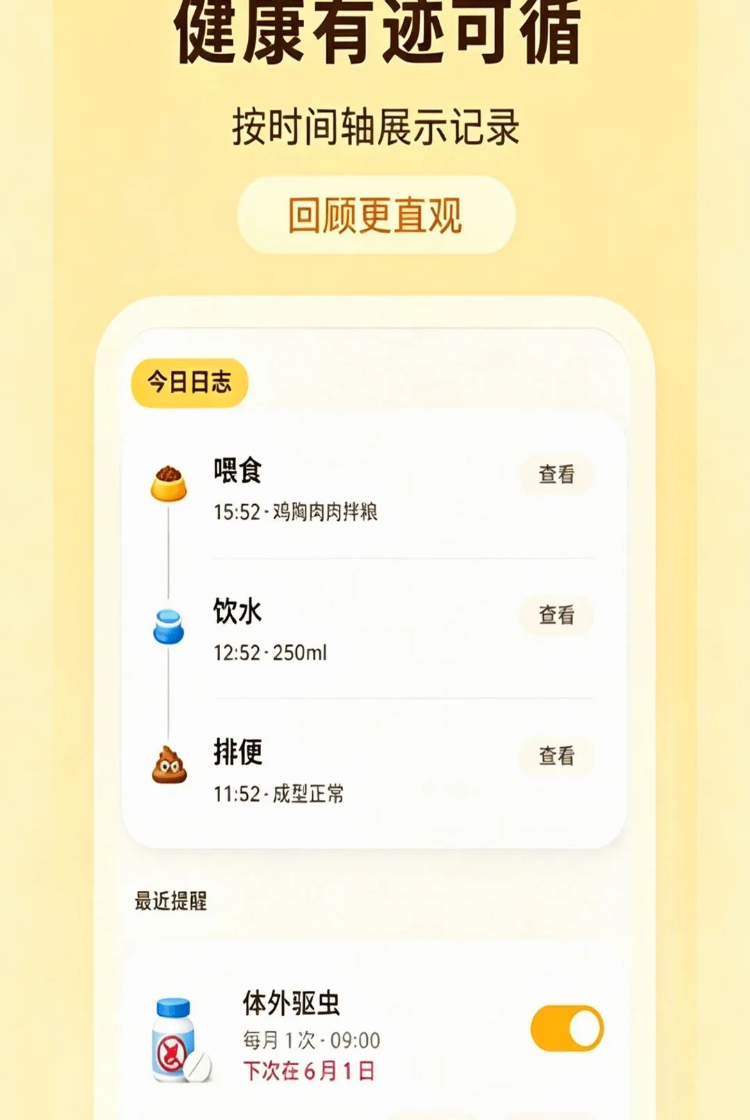�ȳ��ճ���¼��(�ȳ��¼����)vO4.0 �ٷ������ͼ2