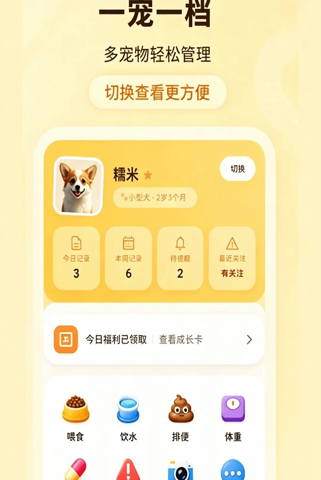 �ȳ��ճ���¼��(�ȳ��¼����)vO4.0 �ٷ������ͼ0