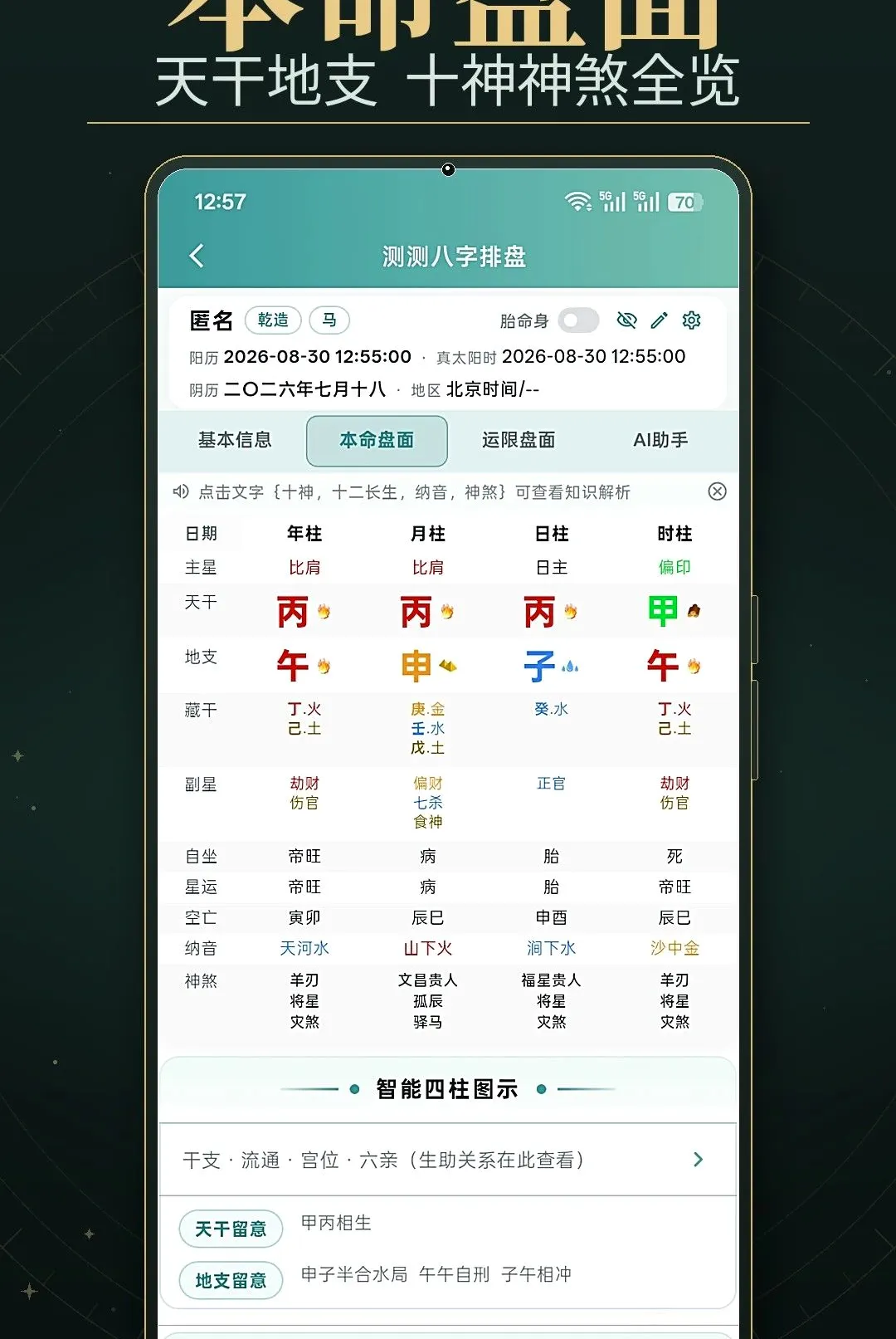 �������̲�����(��������Ӧ��)v1.0 ��׿���ͼ3