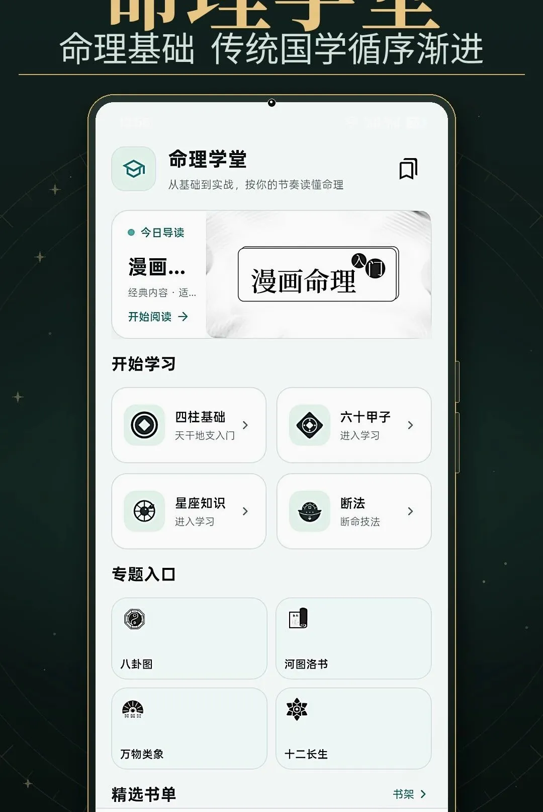�������̲�����(��������Ӧ��)v1.0 ��׿���ͼ1
