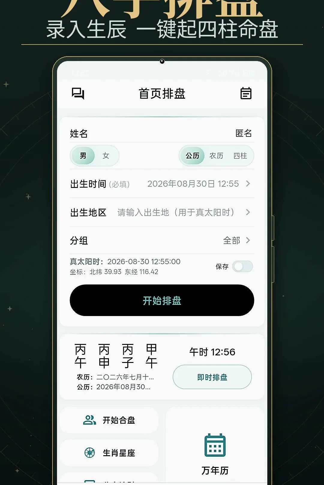 �������̲�����(��������Ӧ��)v1.0 ��׿���ͼ2