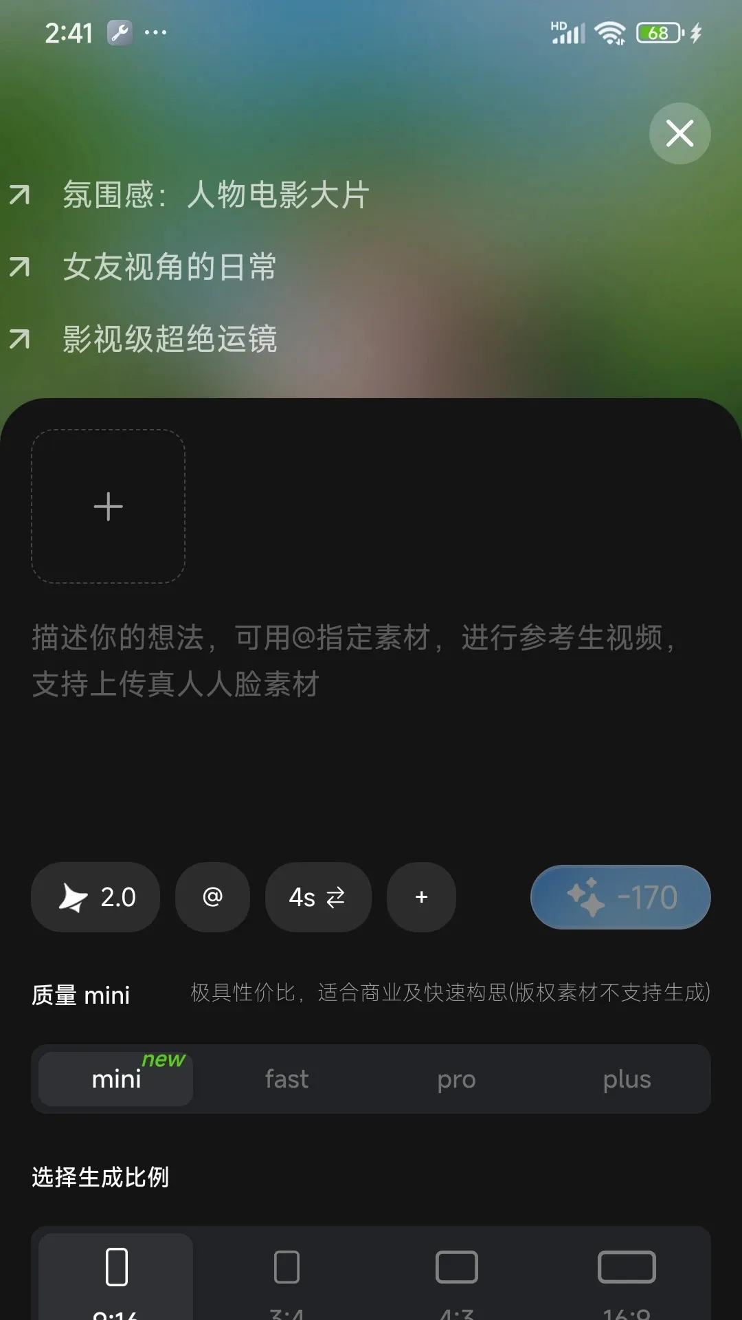 С���괴�����ְ�׿���ֻ���v2.0.5 ��׿���ͼ0