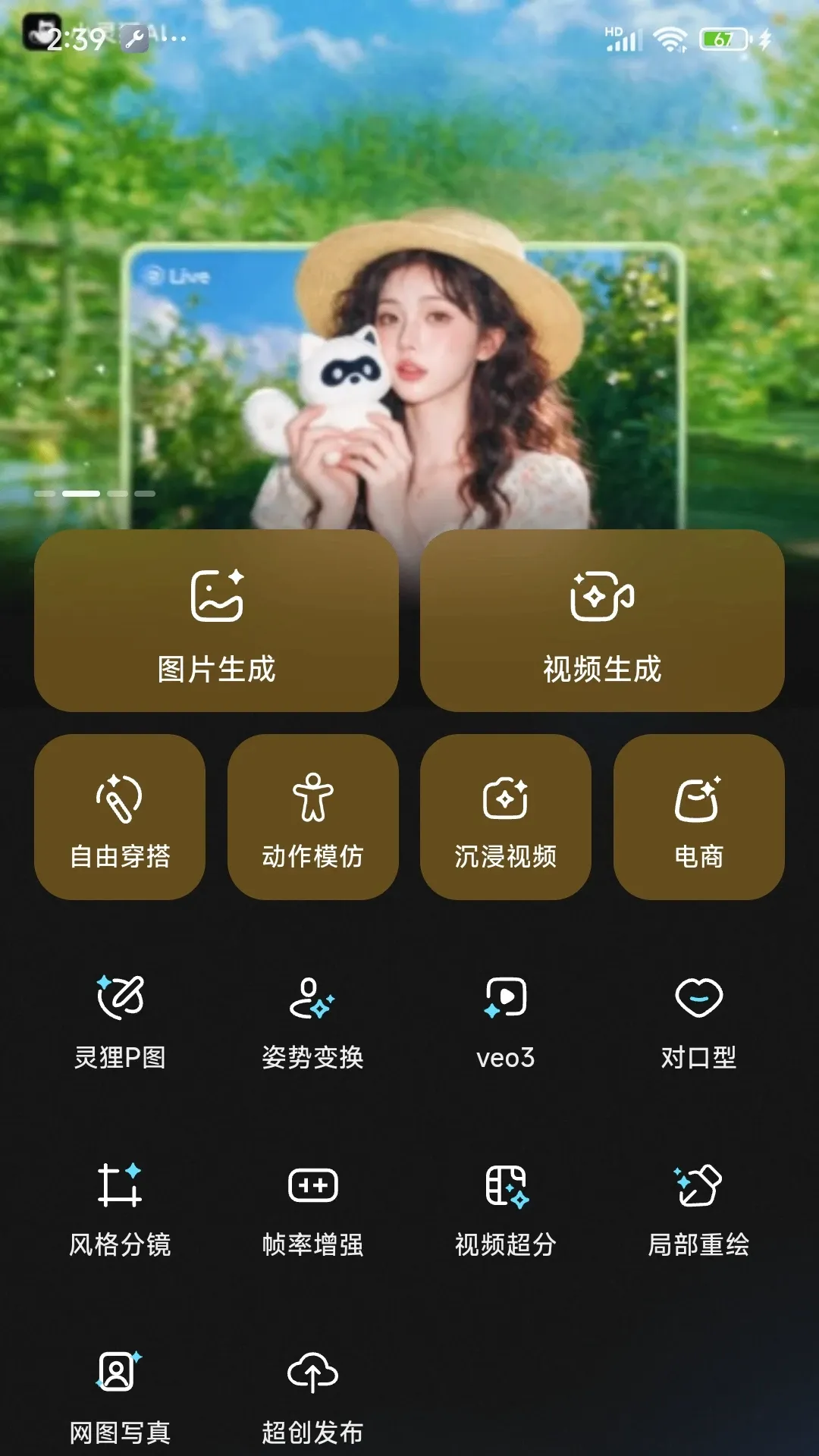 С���괴�����ְ�׿���ֻ���v2.0.5 ��׿���ͼ3