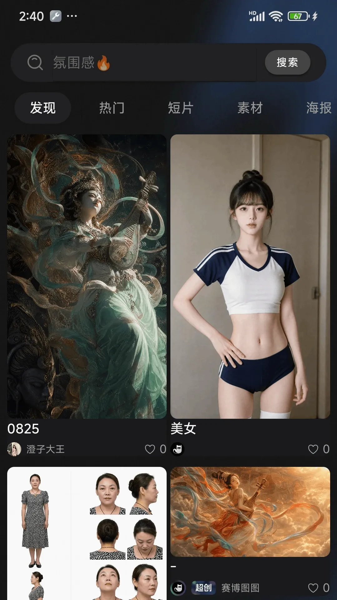 С���괴�����ְ�׿���ֻ���v2.0.5 ��׿���ͼ1