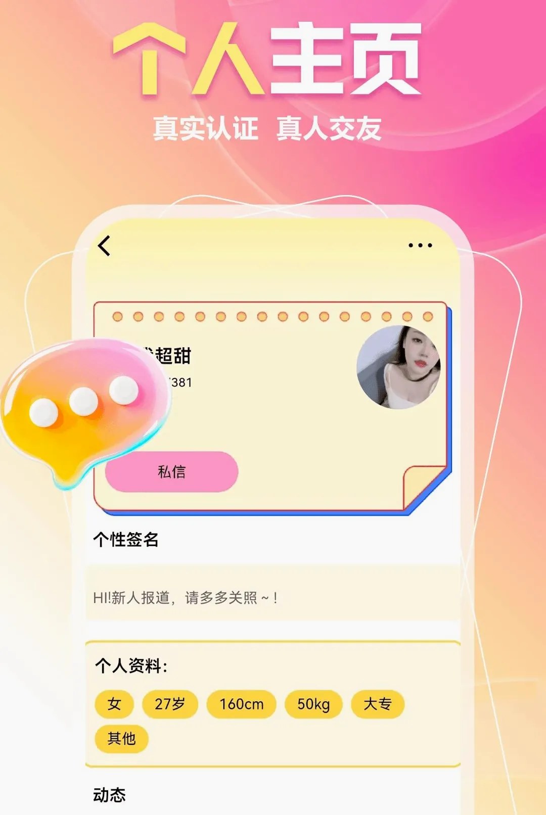 ����Լ��(���˽���ƽ̨)v1.1.1 ��Ѱ��ͼ2