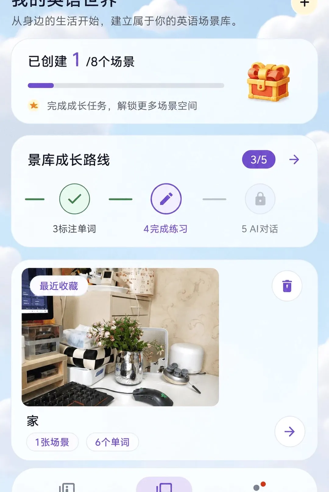 ����¼(����Ӣ��ѧϰ)v3.1.0 ��Ѱ��ͼ1