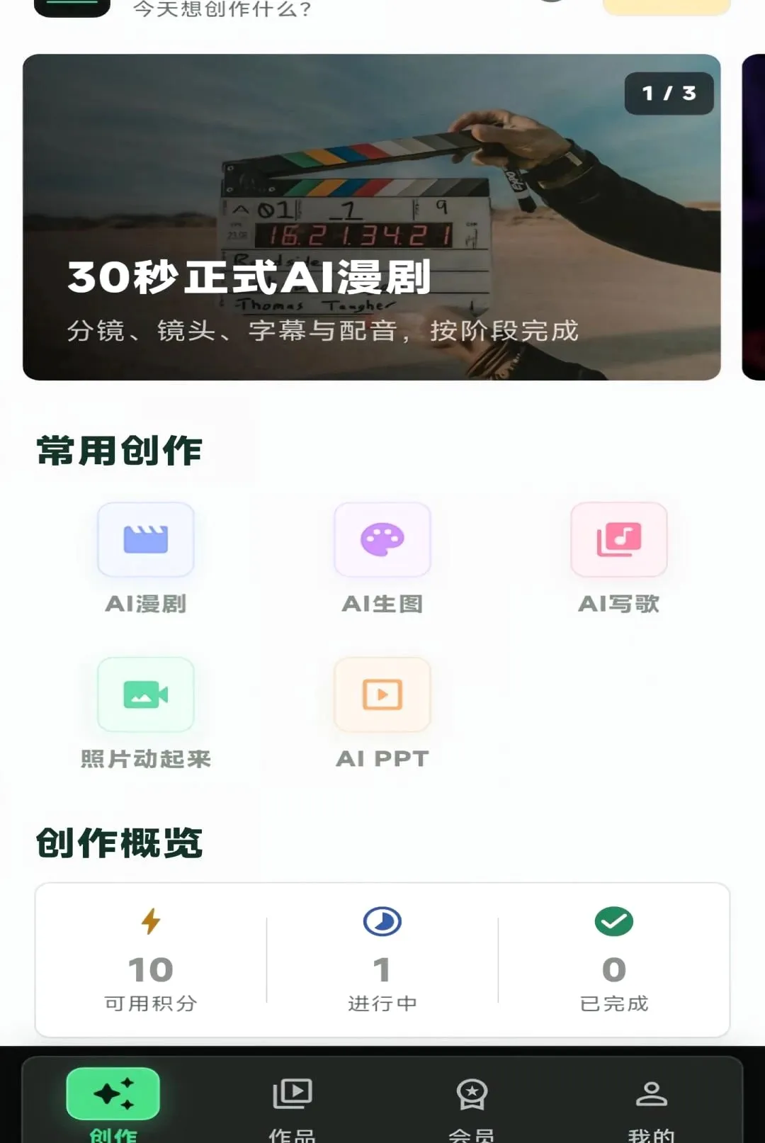 AIȫ�ܴ���2026���°汾v1.30.0 �ٷ������ͼ1