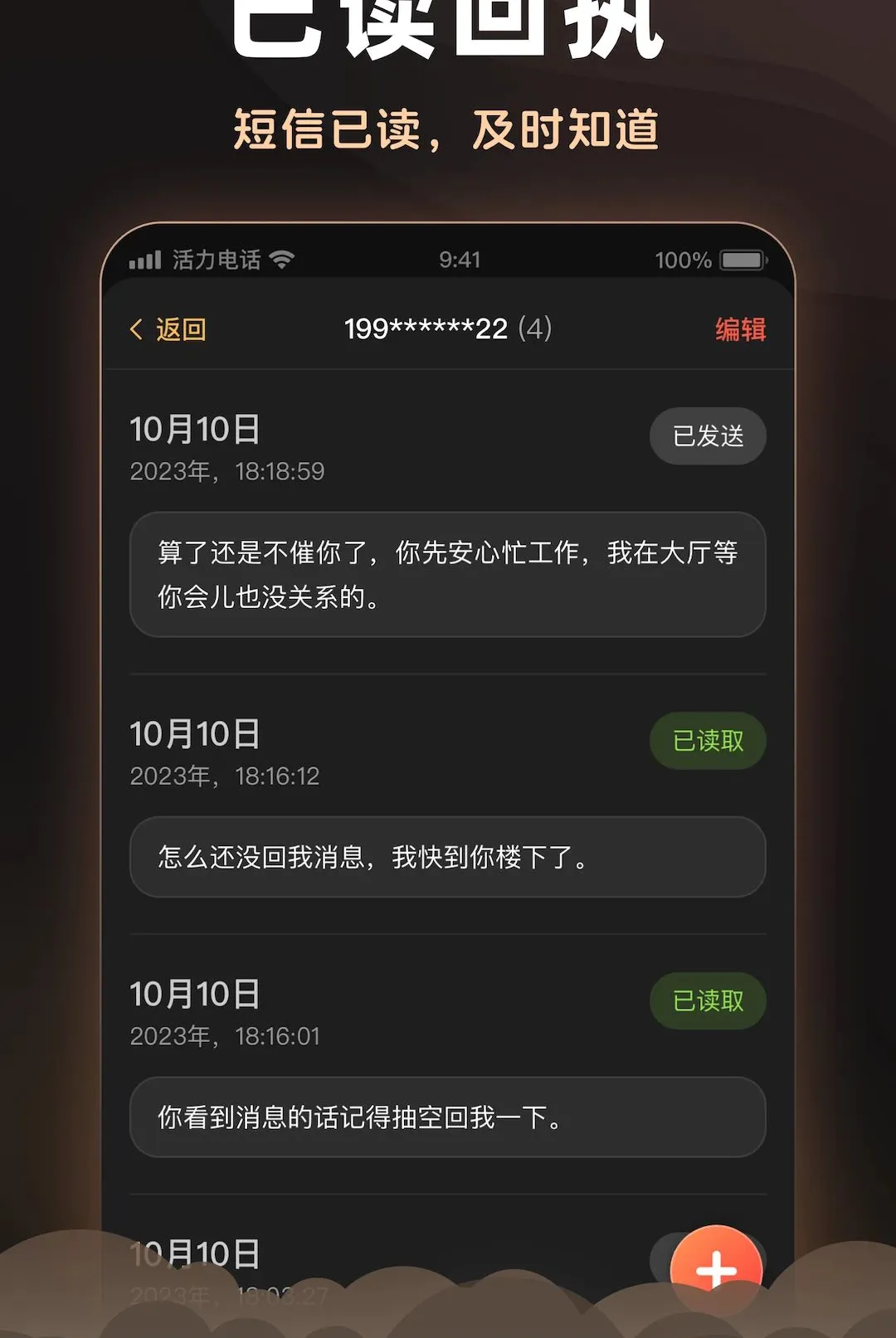 �����绰(ͨѶ����)v2.6.0 �ٷ������ͼ0