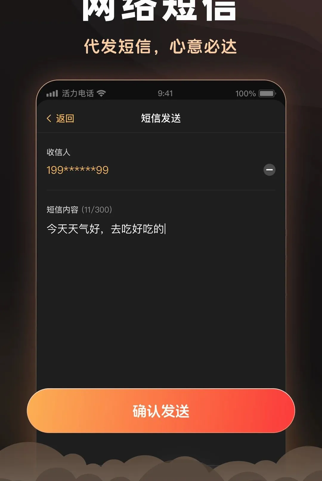 �����绰(ͨѶ����)v2.6.0 �ٷ������ͼ3