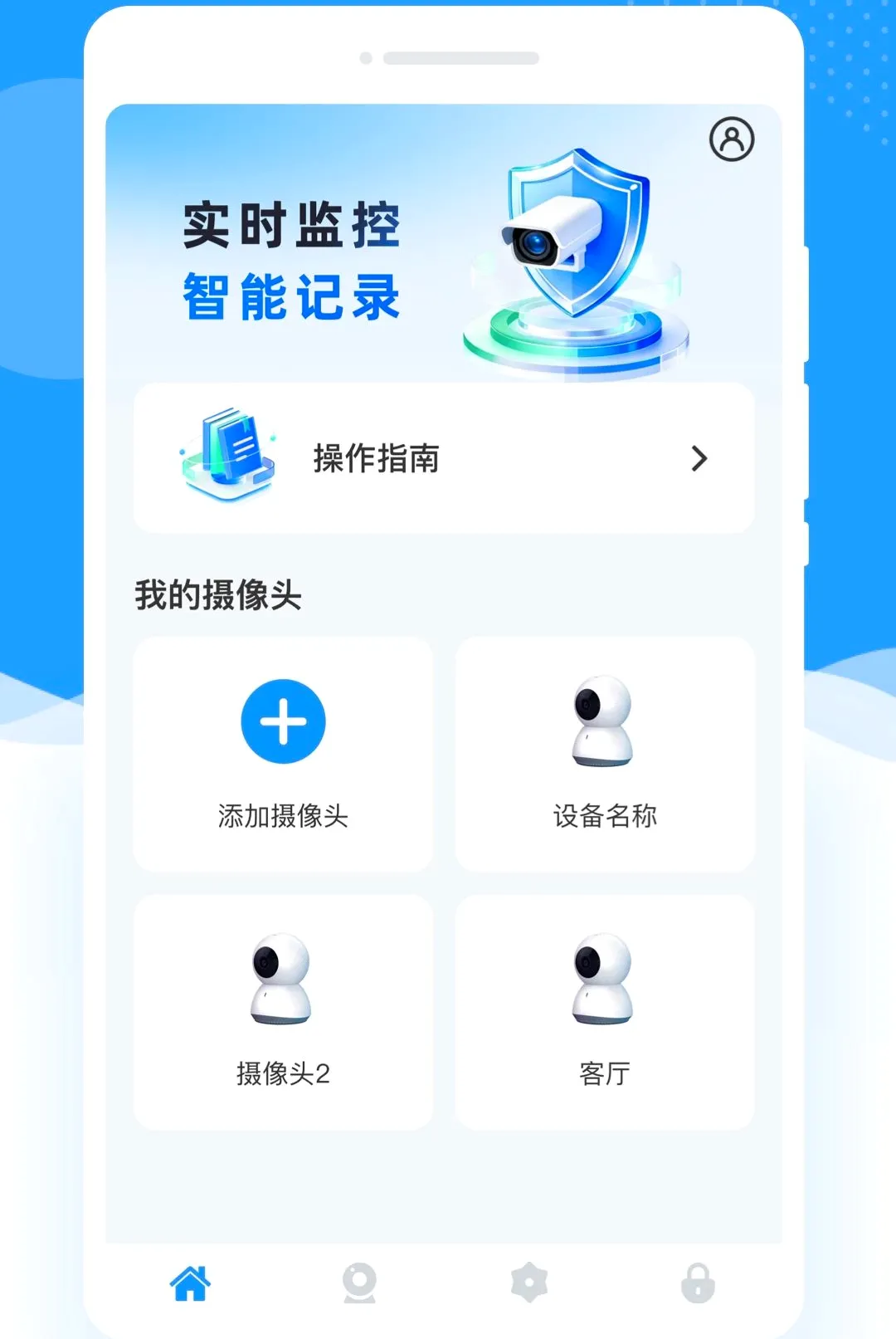 ���Ӽ�ؿ�������(�ֻ�Զ�̼��)v1.0.0 ��Ѱ��ͼ3