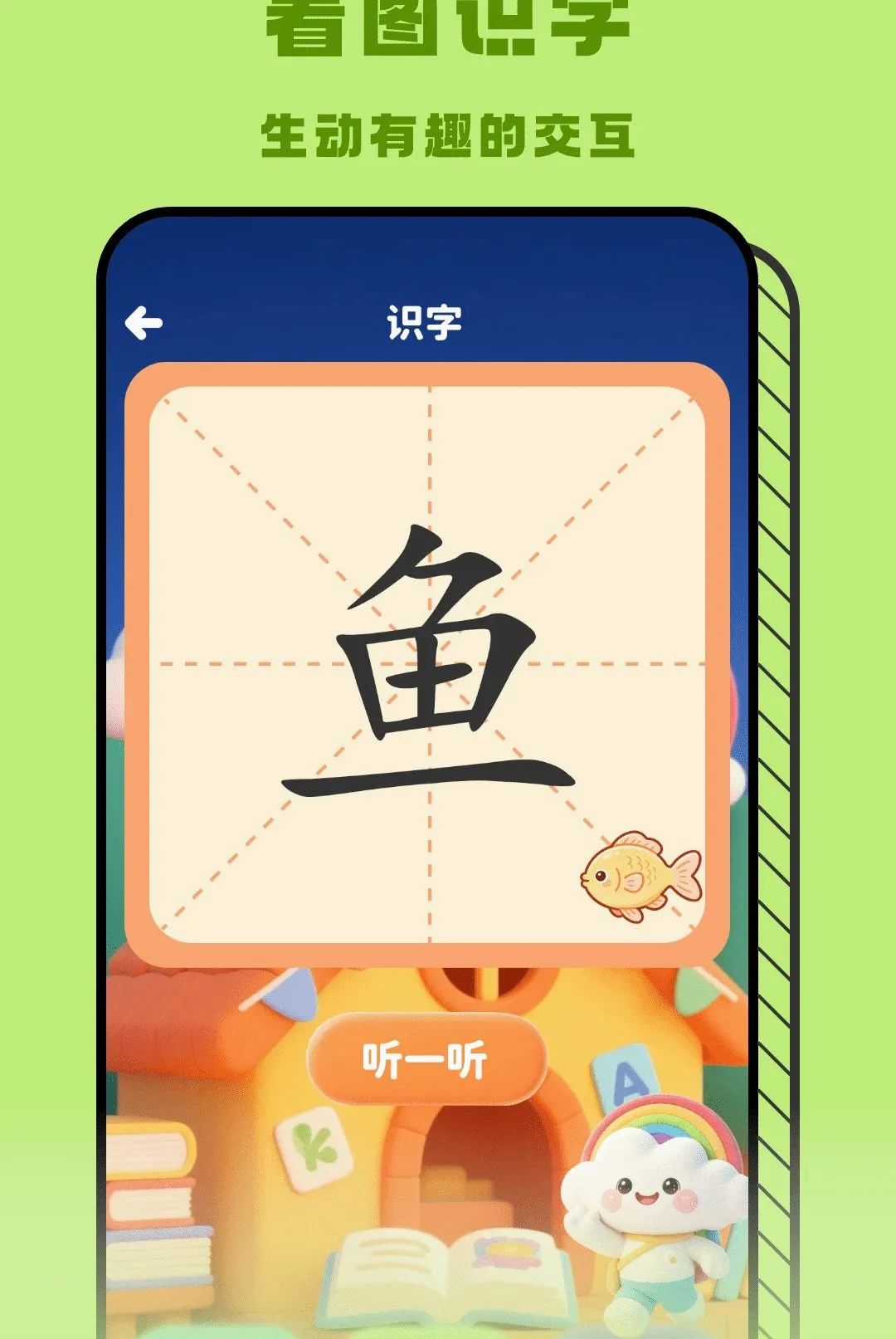 �ʺ���APP(������Ϸ��԰)v1.2 ��׿���ͼ0