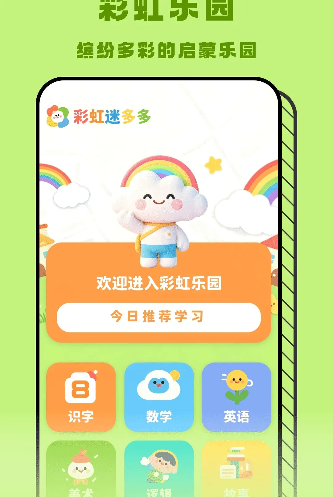 �ʺ���APP(������Ϸ��԰)v1.2 ��׿���ͼ1