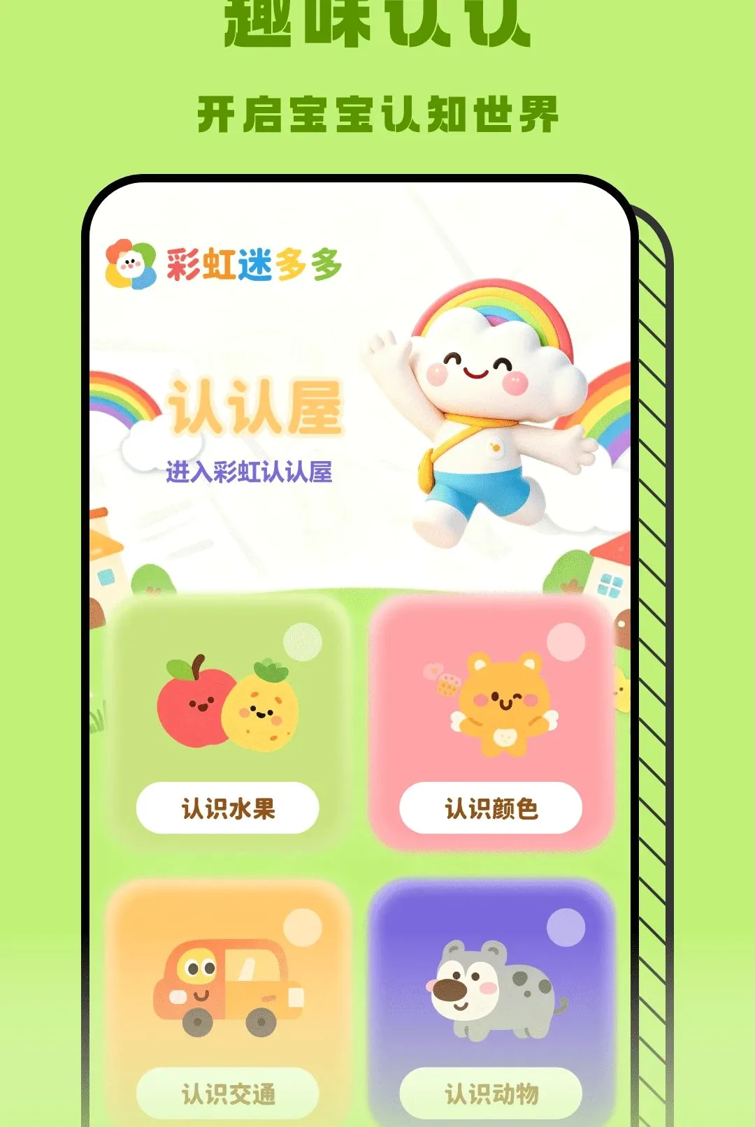 �ʺ���APP(������Ϸ��԰)v1.2 ��׿���ͼ2