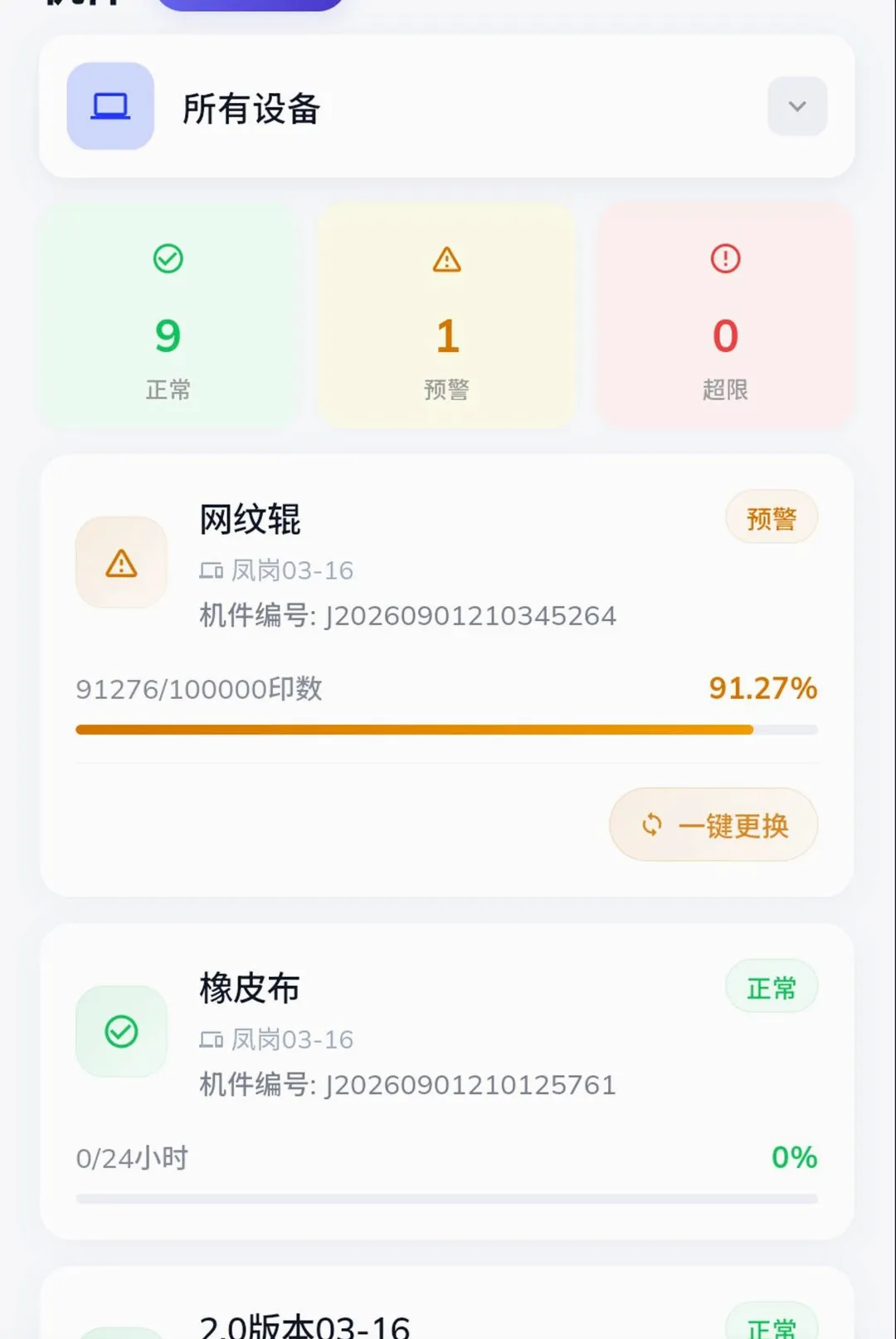 ӡèӡ���ն�(ӡ�豸��ά����)v1.0.0 ��Ѱ��ͼ0