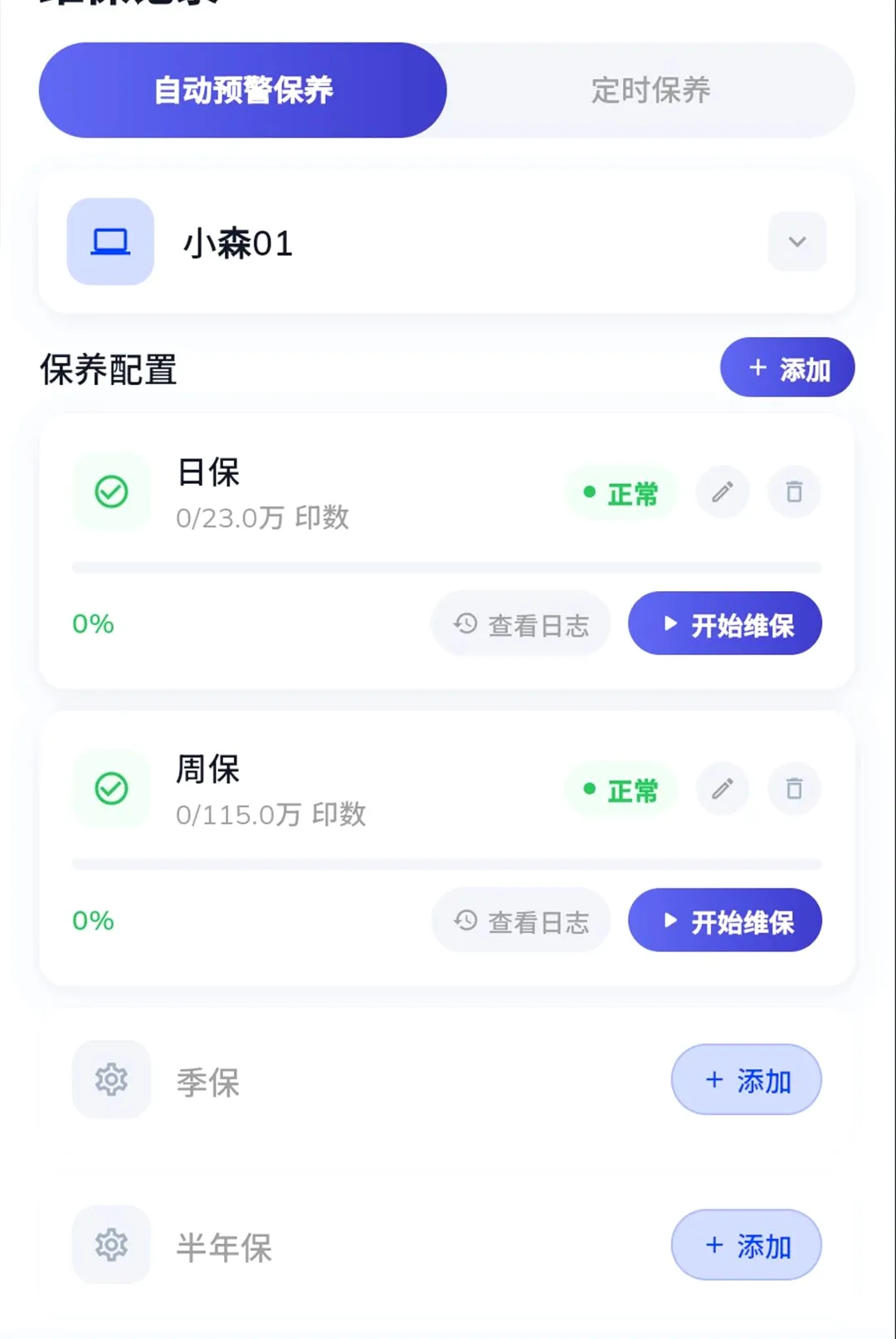 ӡèӡ���ն�(ӡ�豸��ά����)v1.0.0 ��Ѱ��ͼ1