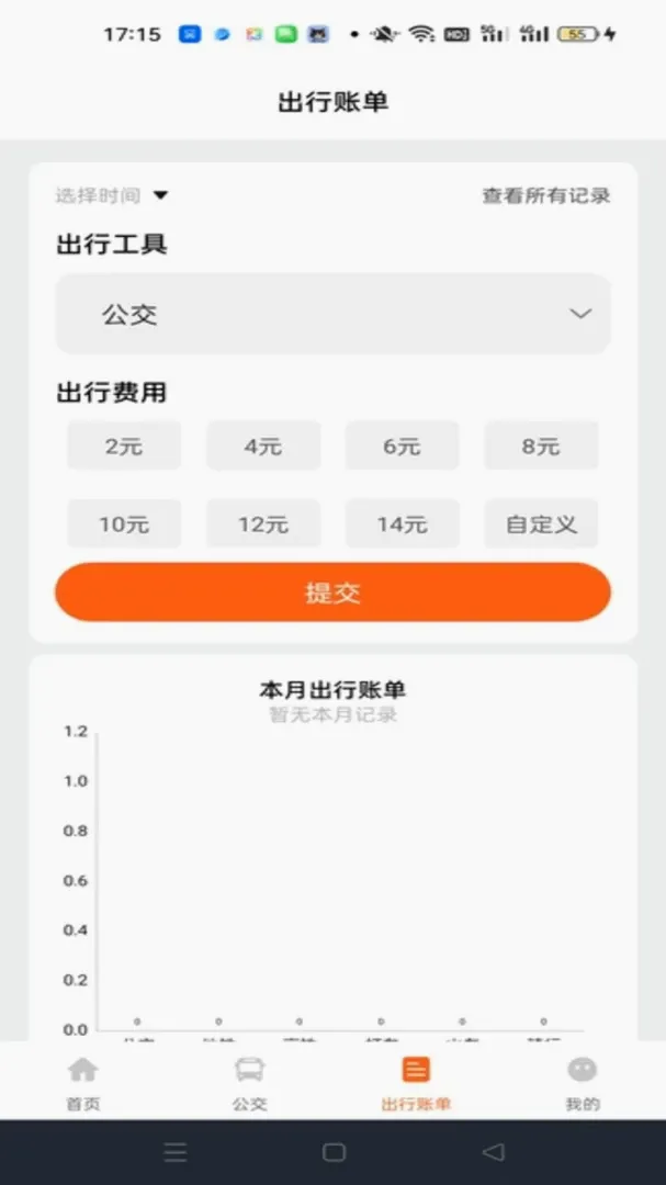 公交地铁通行查软件(出行查询工具) 公交地铁通行查软件(出行查询工具)